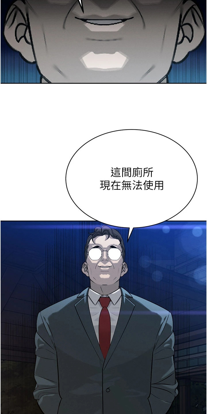 隐退的暴君漫画,第13章：理智断线4图