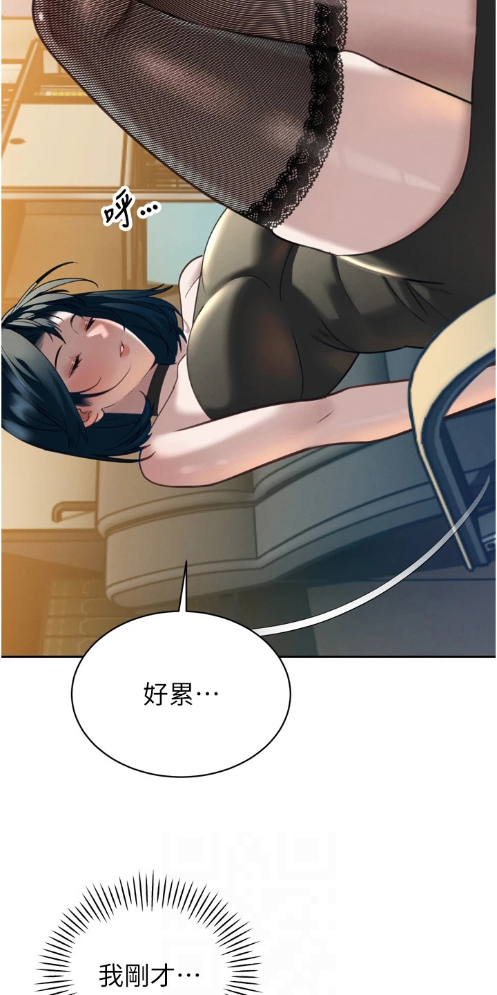 隐退的暴君漫画,第31章：加班1图