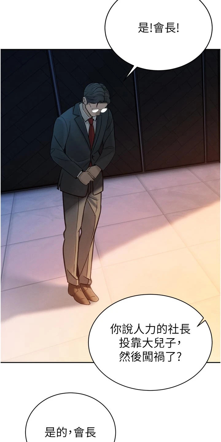 隐退的暴君漫画,第27章：处理掉4图