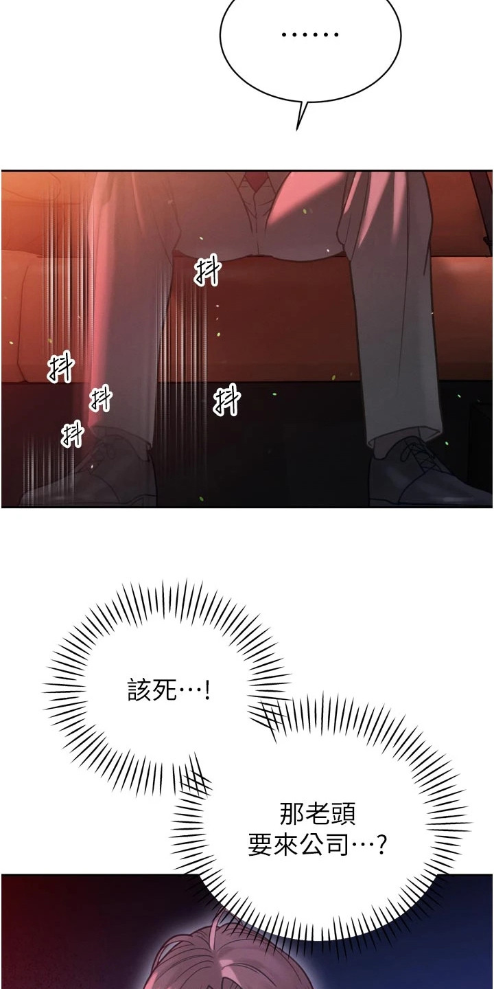 隐退的暴君漫画,第30章：需要对策2图