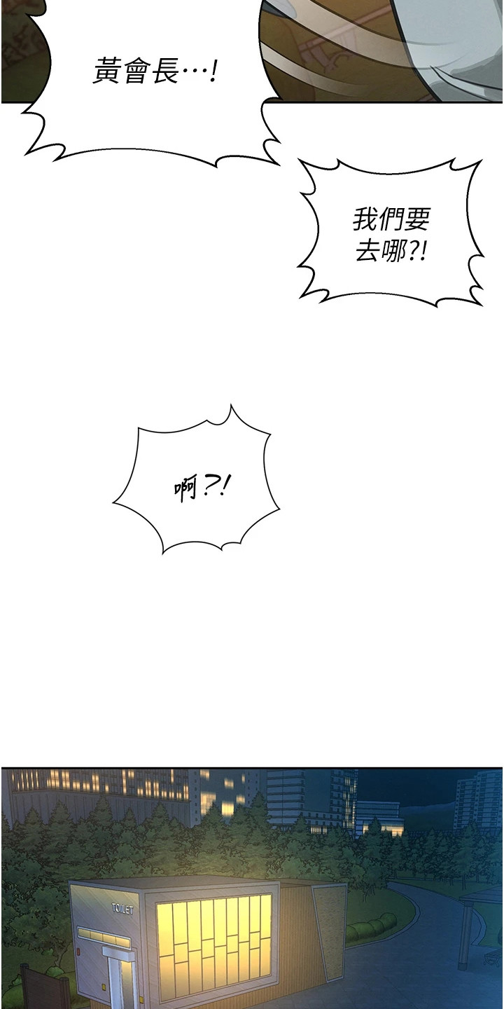 隐退的暴君漫画,第12章：给予安慰1图
