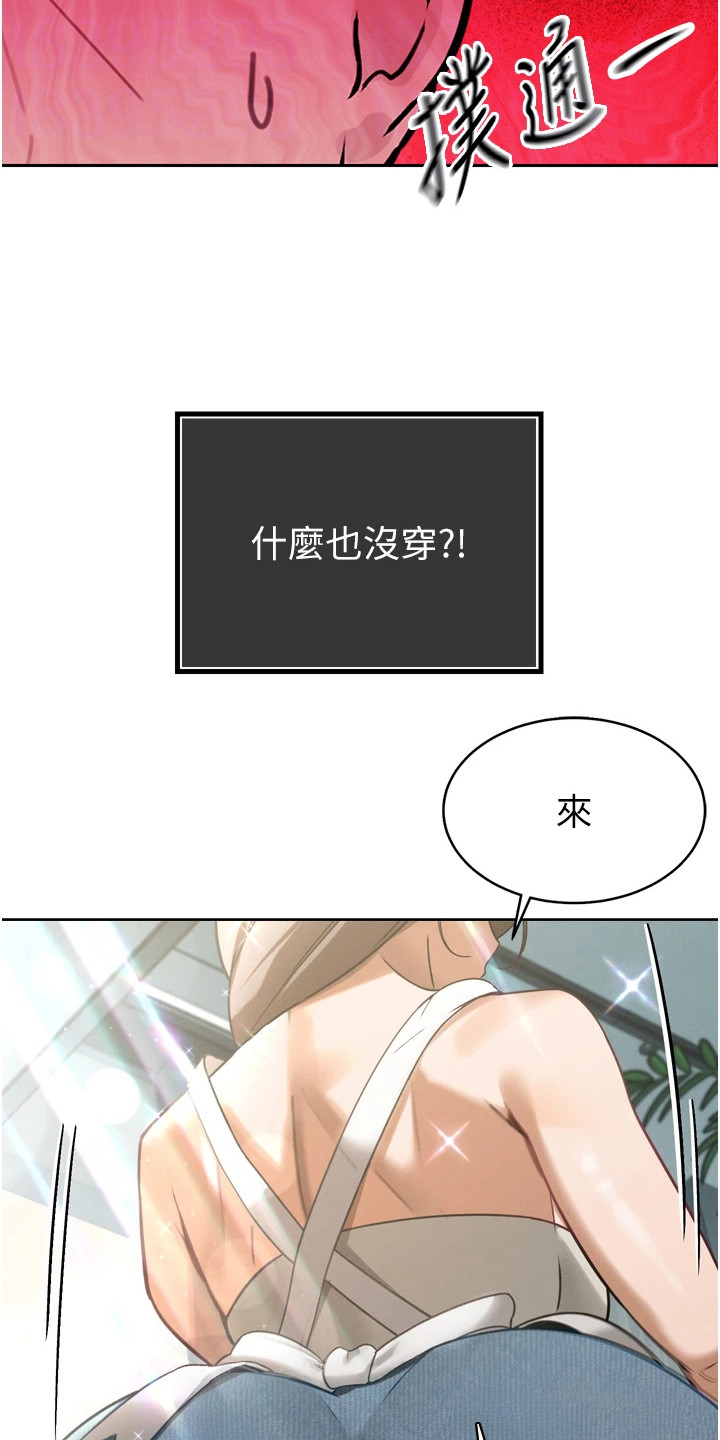 隐退的暴君漫画,第5章：暴君的儿媳们2图