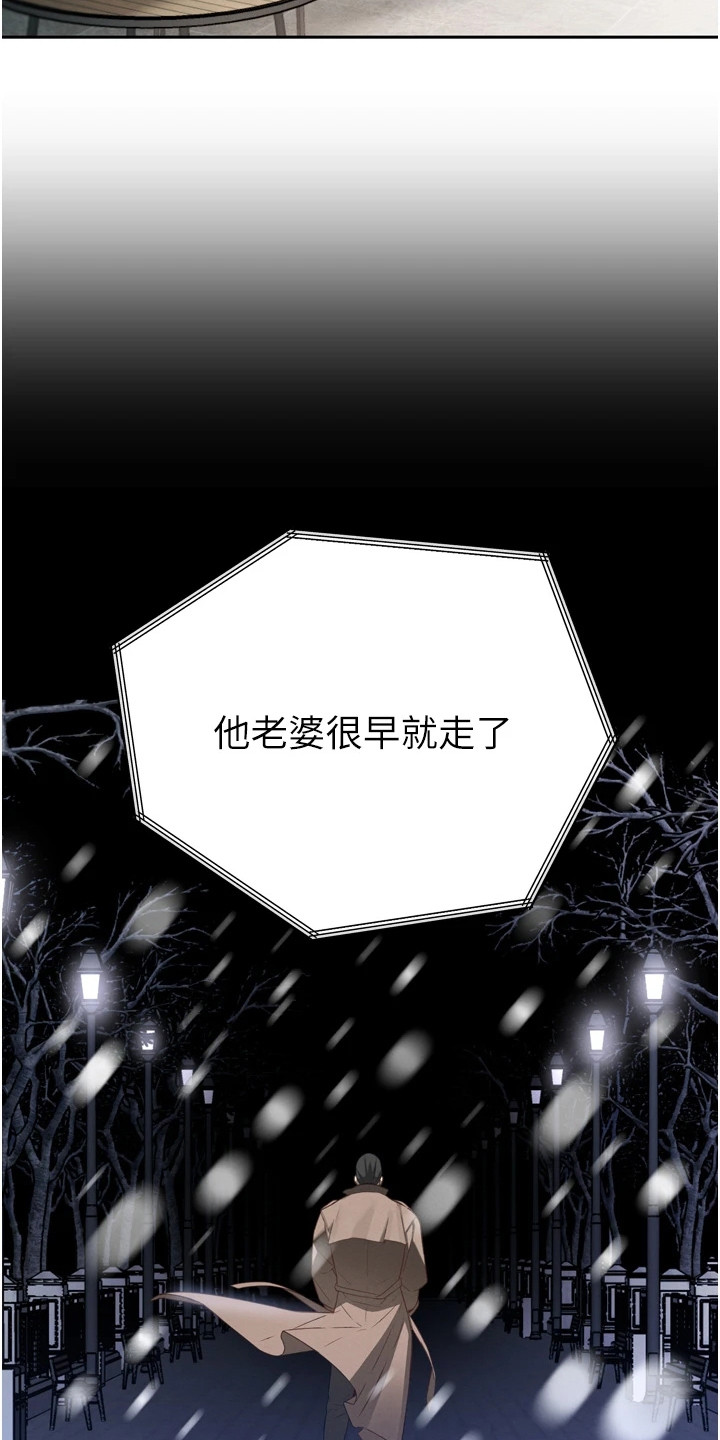 隐退的暴君漫画,第4章：想更了解4图