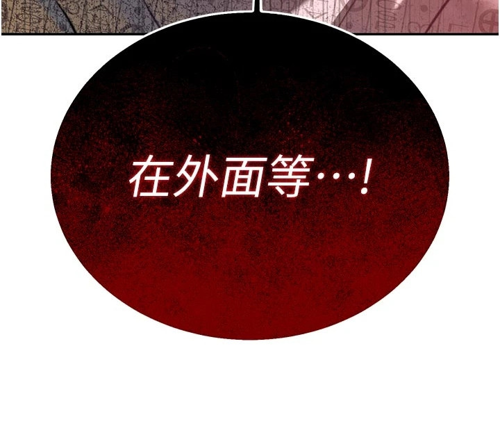 隐退的暴君漫画,第20章：不听使唤4图