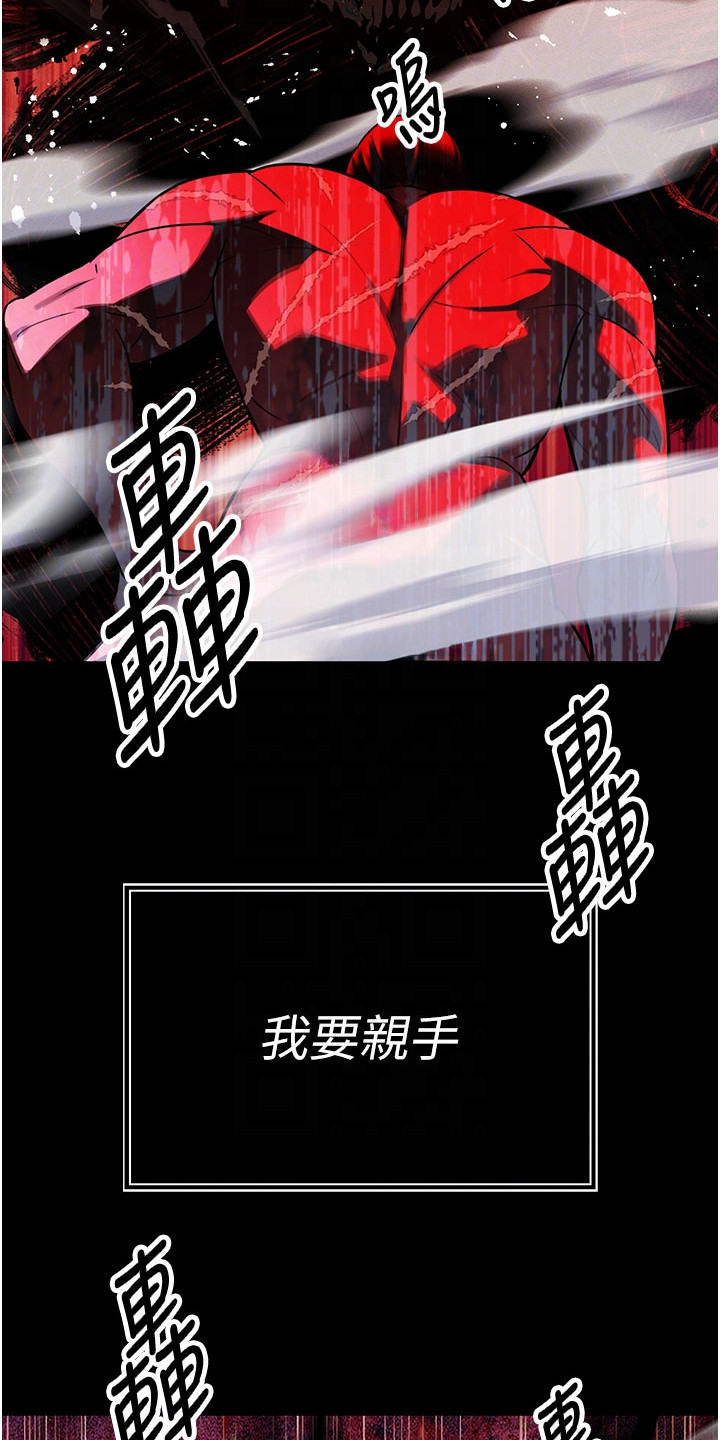 隐退的暴君漫画,第8章：我喜欢1图