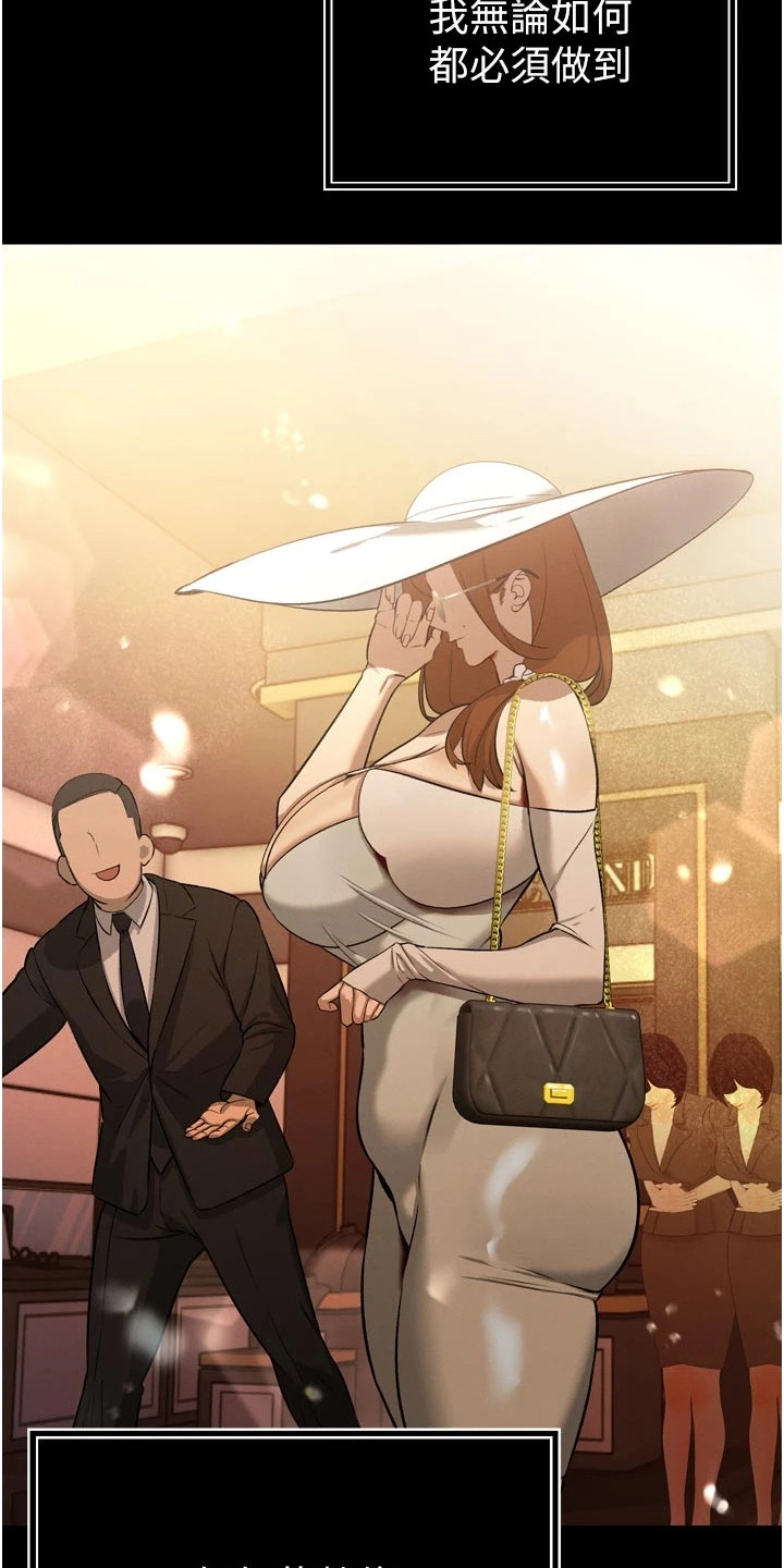 隐退的暴君漫画,第23章：目的1图