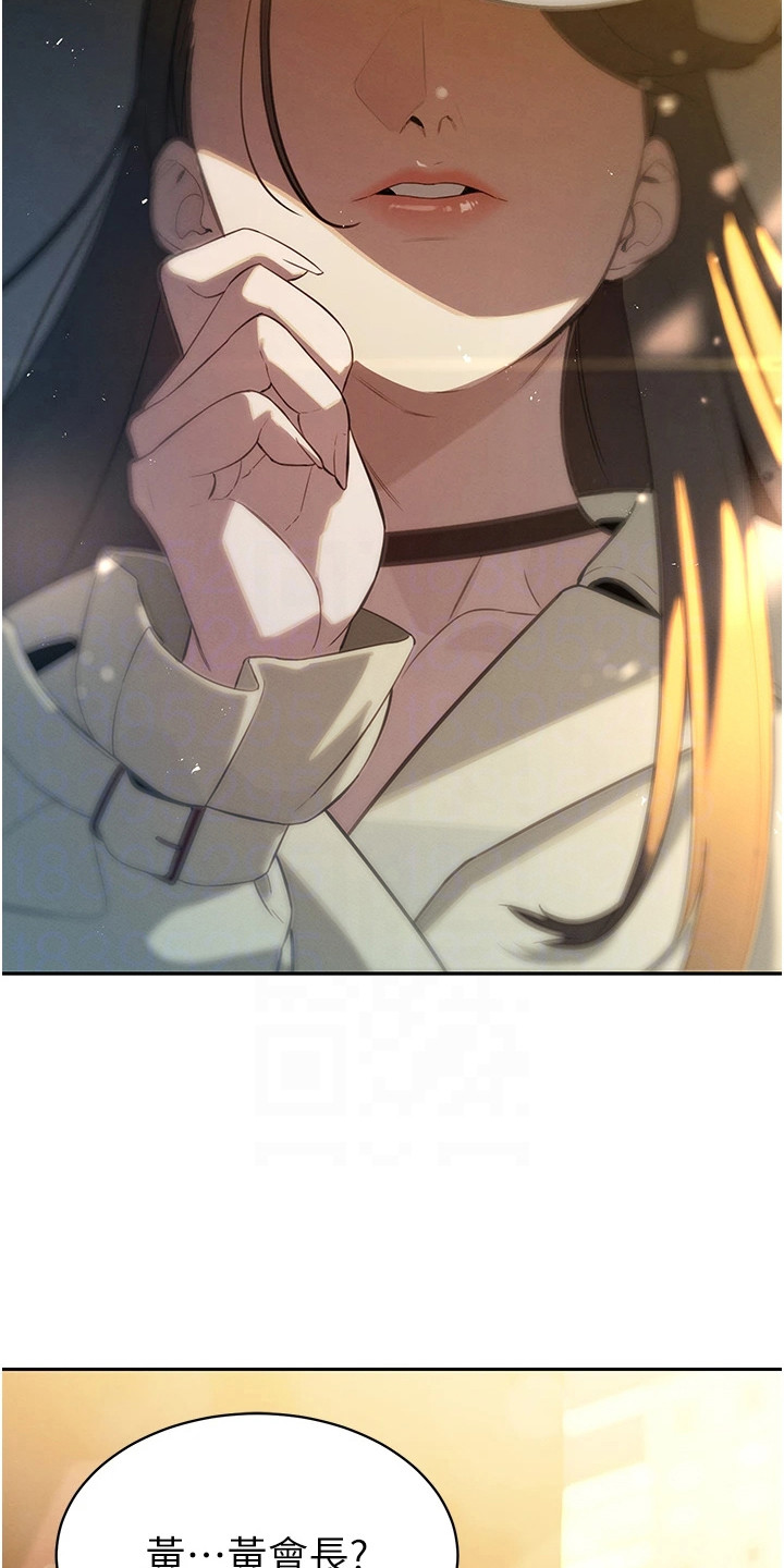 隐退的暴君漫画,第11章：缘分1图