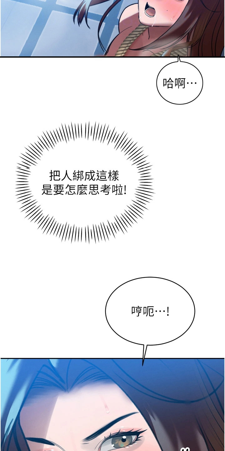 隐退的暴君漫画,第32章：做出选择1图