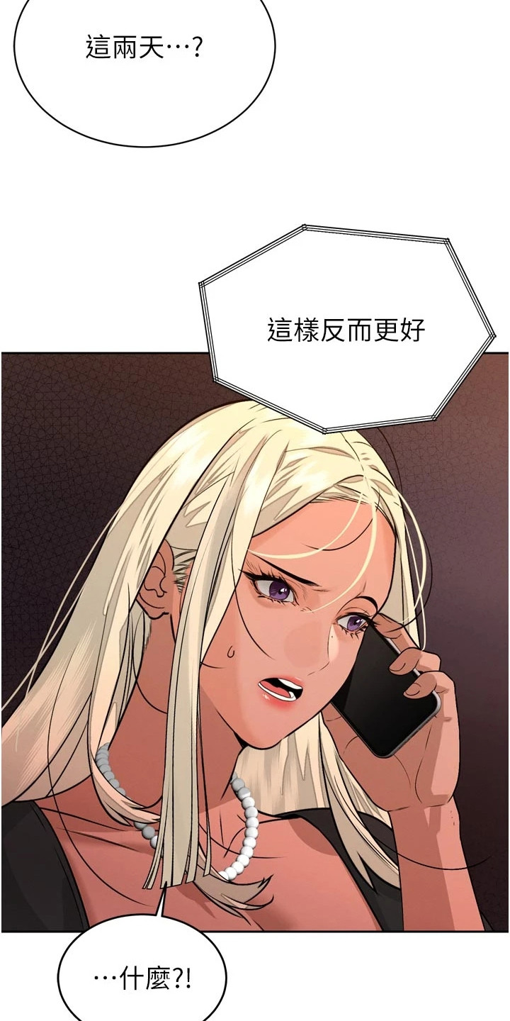 隐退的暴君漫画,第21章：拦在门外1图