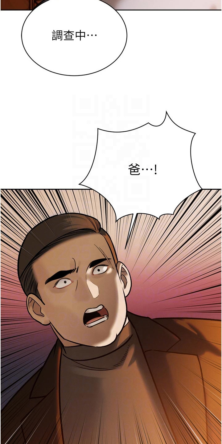 隐退的暴君漫画,第28章：自己看着办4图