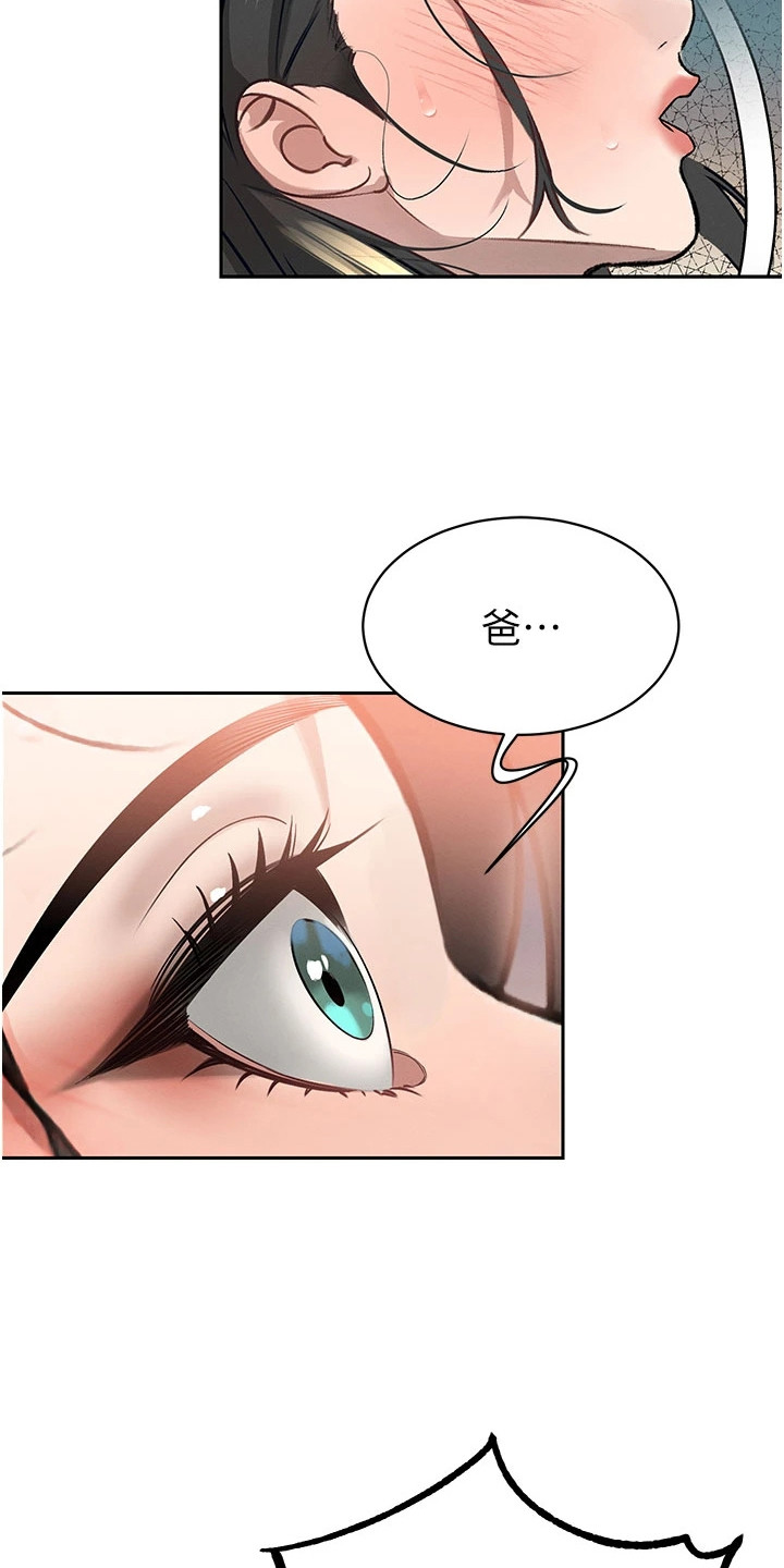 隐退的暴君漫画,第14章：晕倒5图