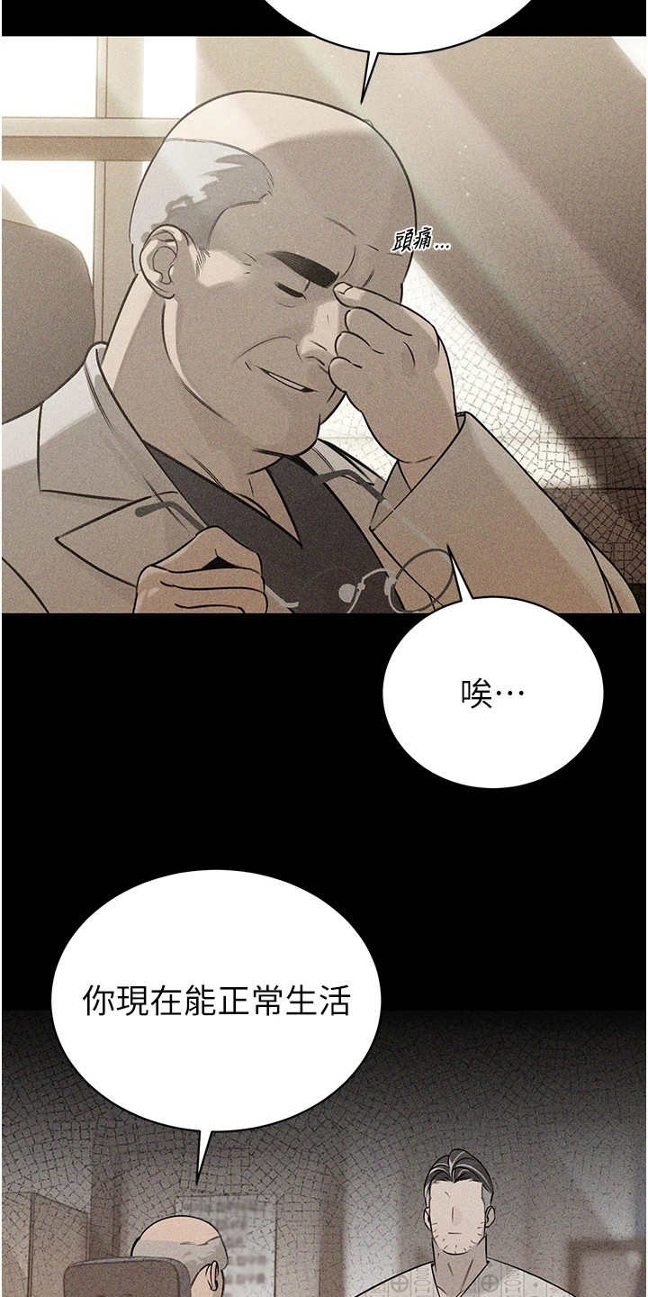 隐退的暴君漫画,第15章：中毒4图