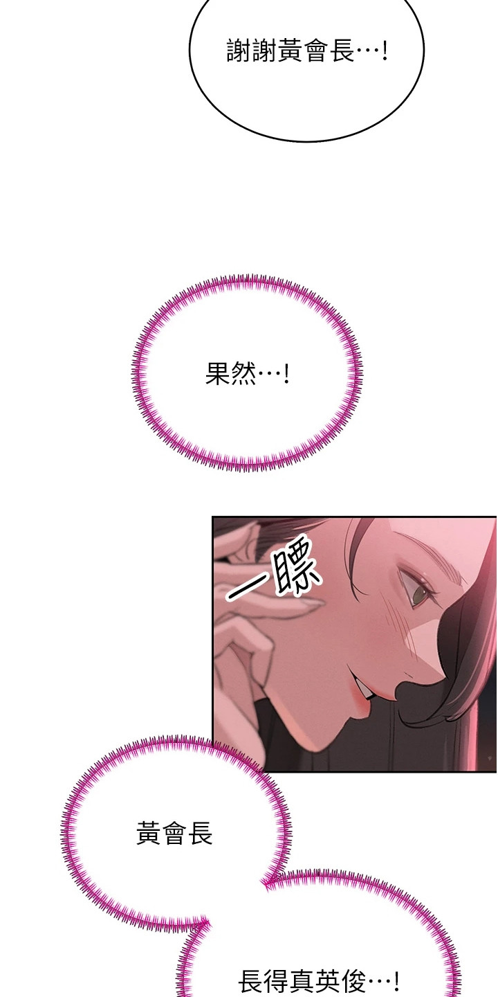 隐退的暴君漫画,第1章：压迫感4图