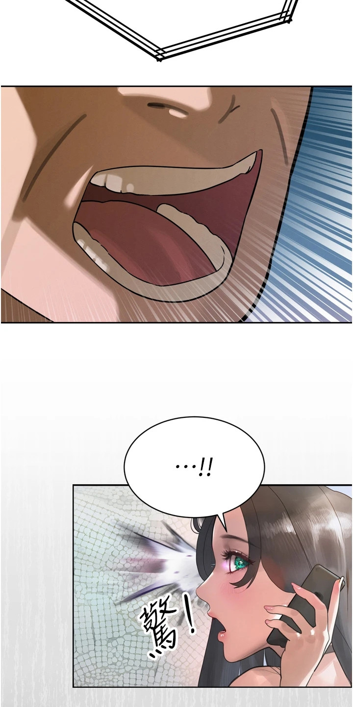 隐退的暴君漫画,第4章：想更了解4图