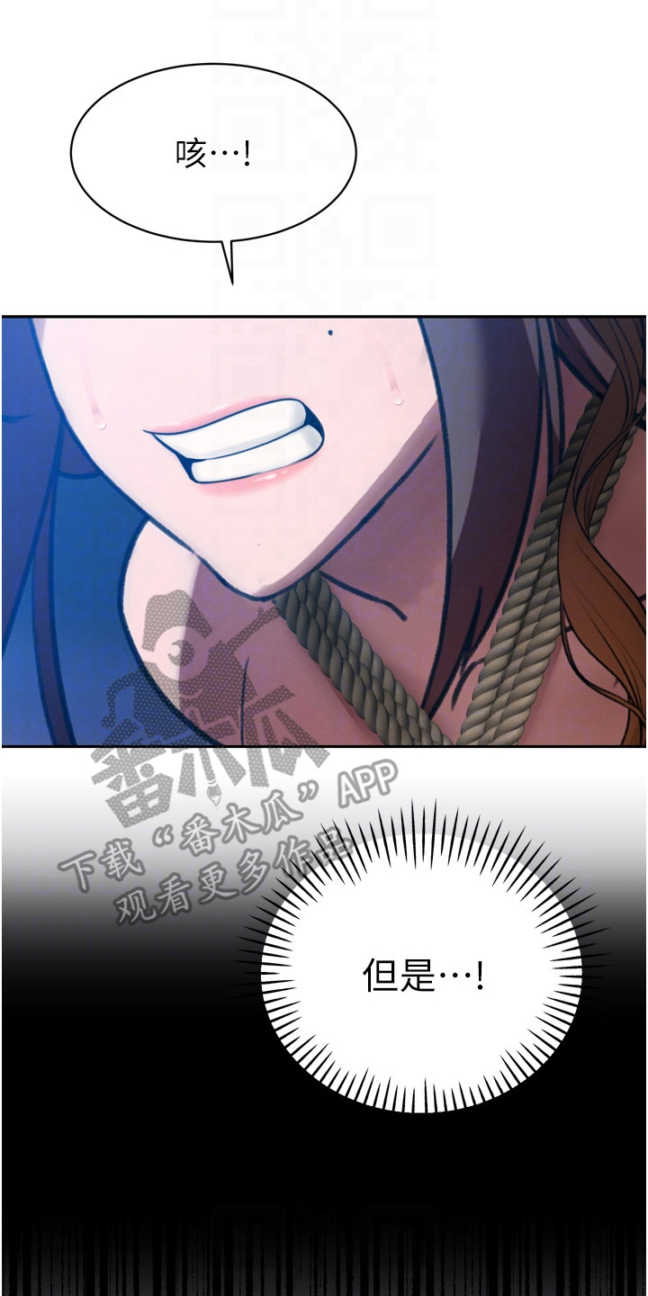 隐退的暴君漫画,第32章：做出选择3图