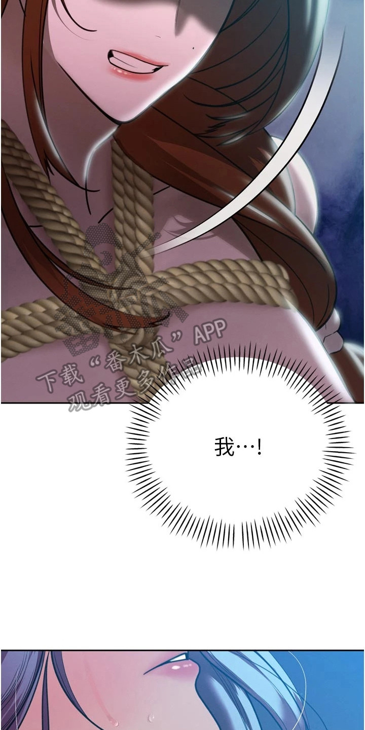 隐退的暴君漫画,第32章：做出选择2图