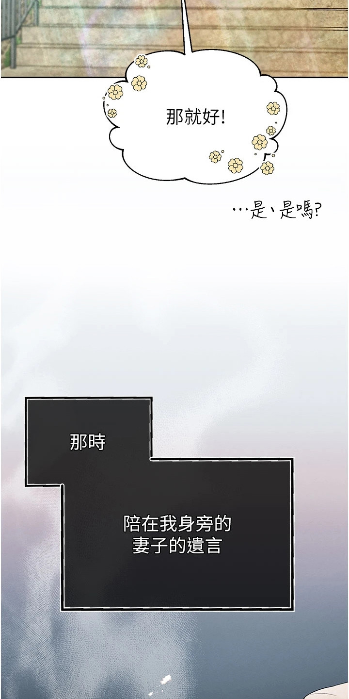 隐退的暴君漫画,第3章：宣泄压力1图