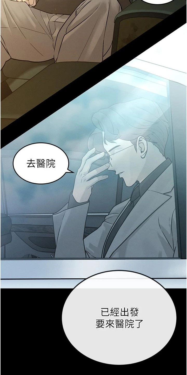 隐退的暴君漫画,第20章：不听使唤3图