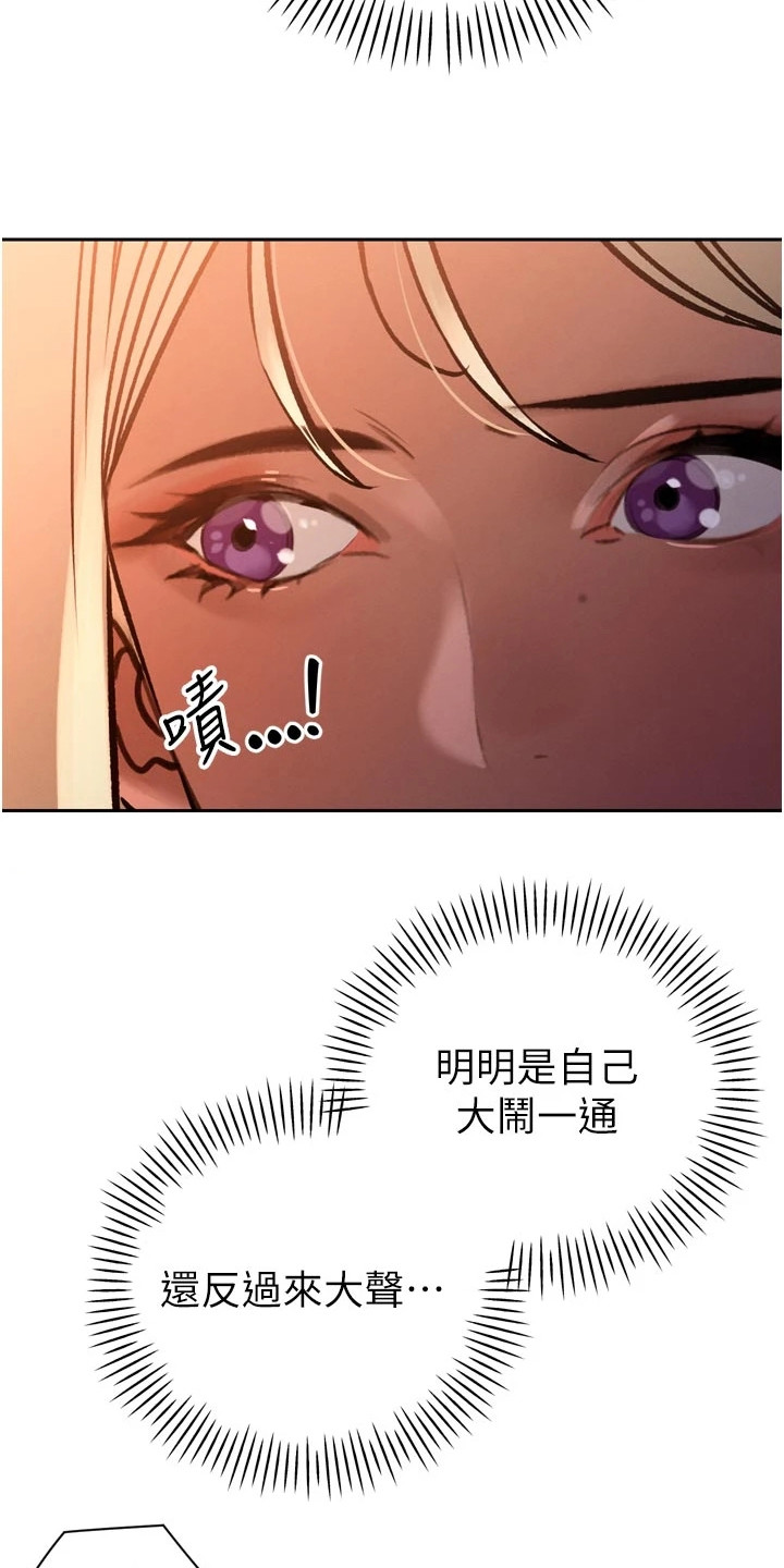 隐退的暴君漫画,第27章：处理掉2图