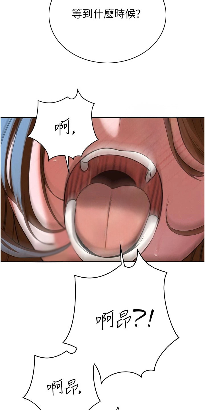 隐退的暴君漫画,第33章：屈辱2图