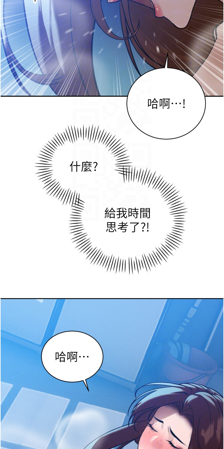 隐退的暴君漫画,第32章：做出选择5图