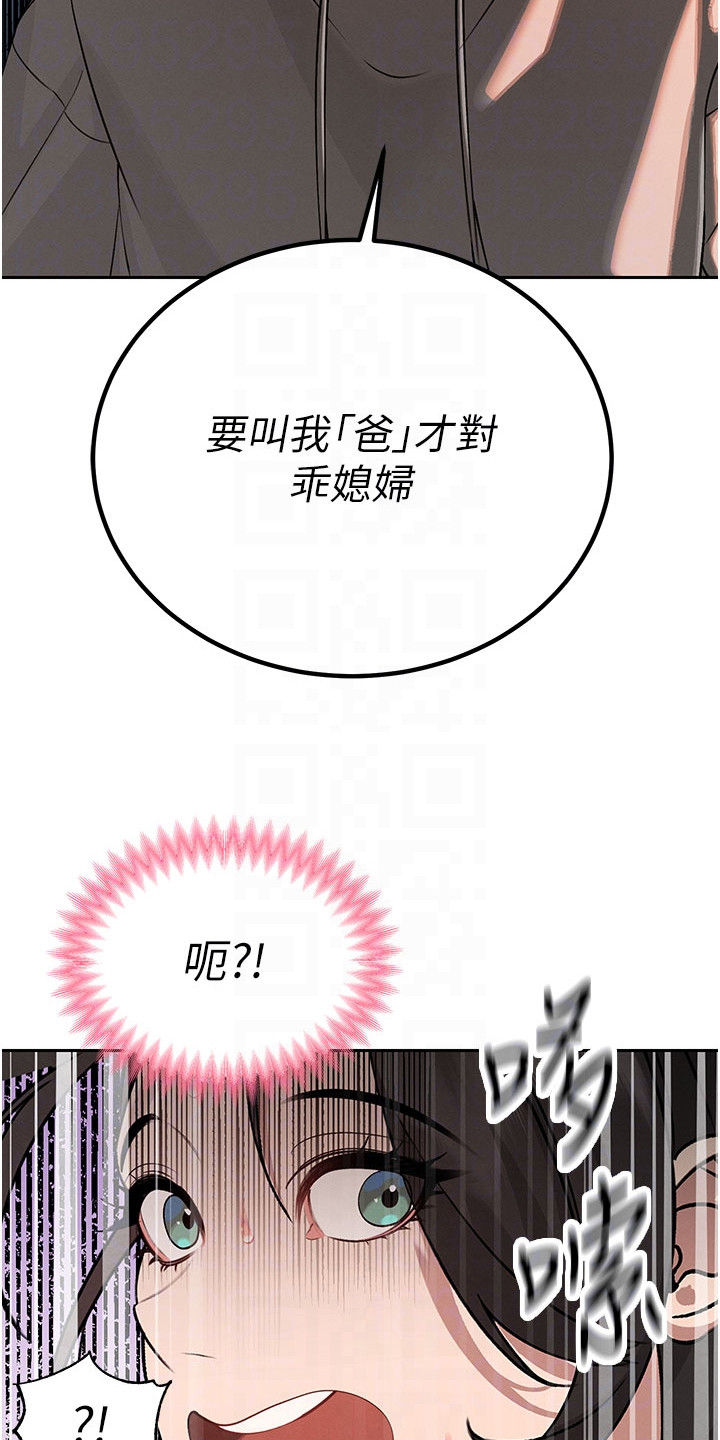 隐退的暴君漫画,第13章：理智断线4图