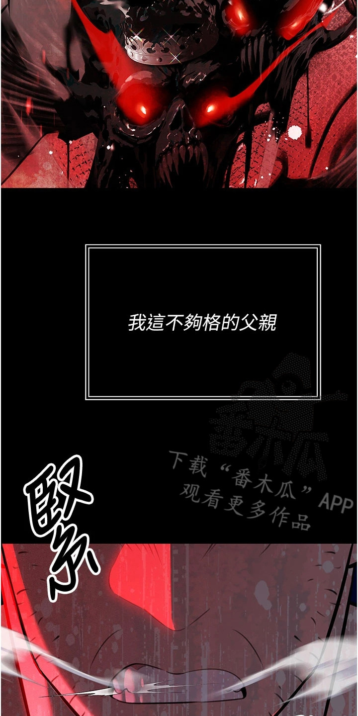 隐退的暴君漫画,第8章：我喜欢4图