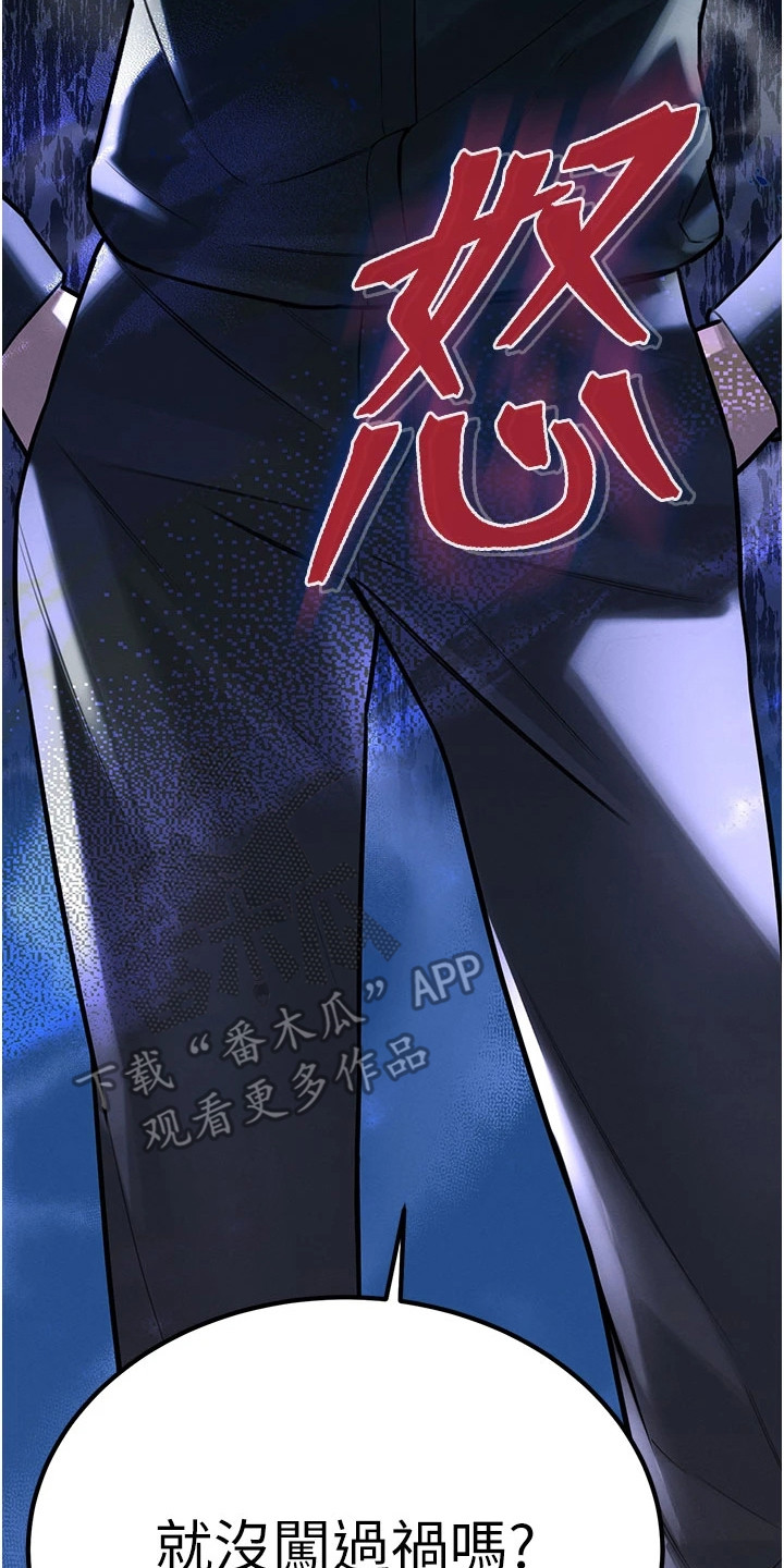 隐退的暴君漫画,第1章：压迫感2图