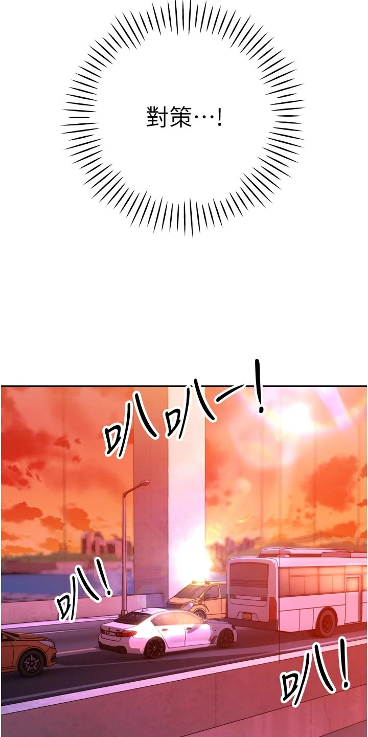 隐退的暴君漫画,第30章：需要对策5图