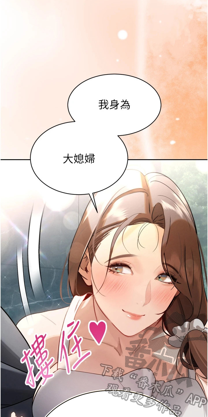 隐退的暴君漫画,第5章：暴君的儿媳们2图