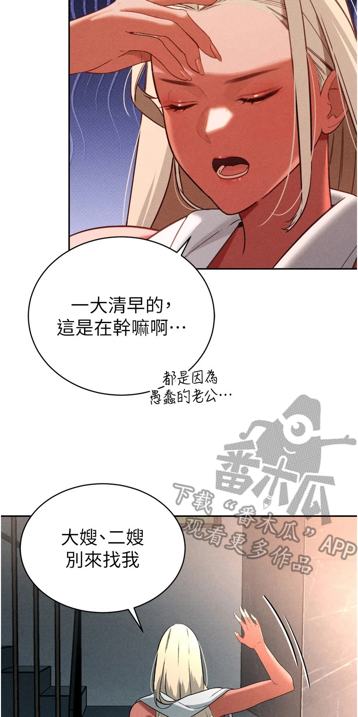 隐退的暴君漫画,第6章：落荒而逃2图