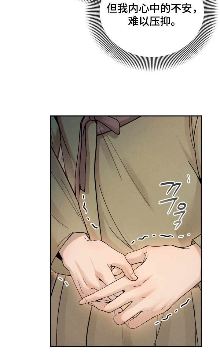 弦上知音漫画,第11章：无妨3图