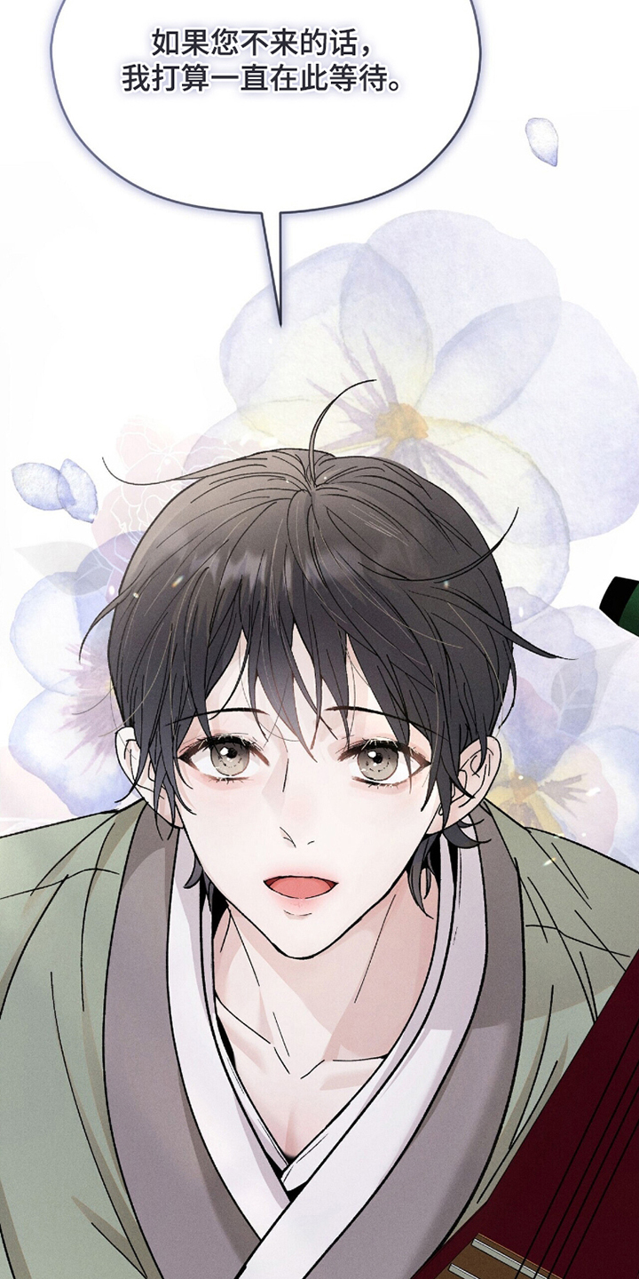 弦上知音漫画,第8章：两个条件1图