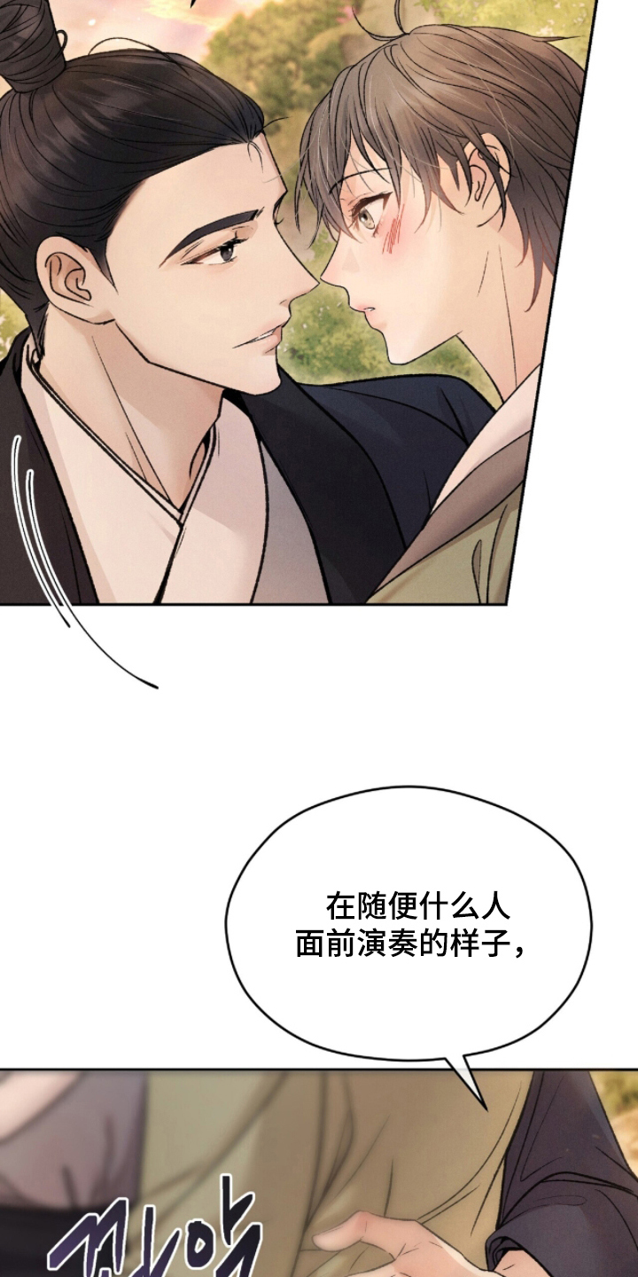 弦上知音漫画,第13章：表现手段4图