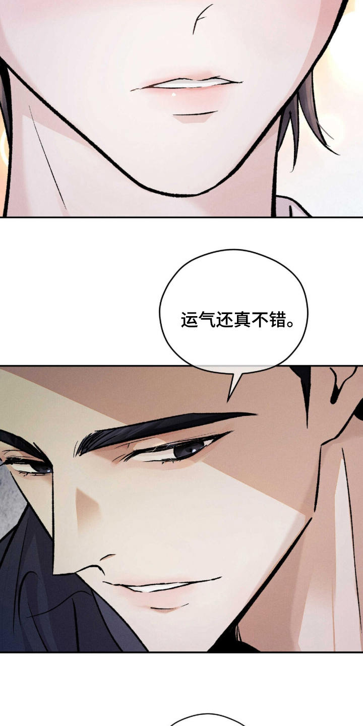 线上直播英语漫画,第3章：抱歉4图