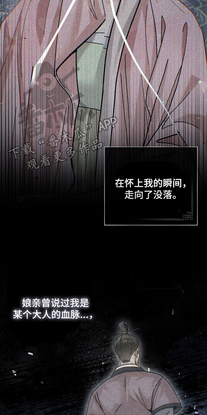 弦上知音漫画,第8章：两个条件3图