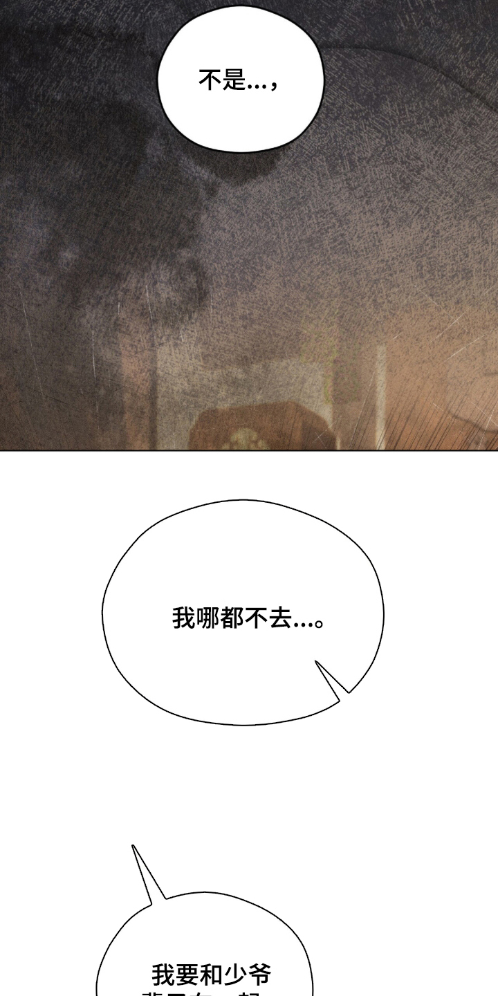 弦上知音漫画,第1章：那个男人的出现1图