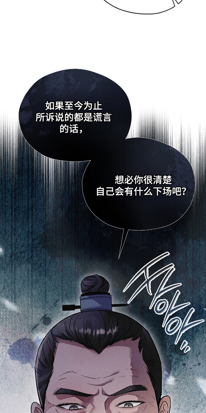 弦上知音漫画,第7章：有所好转1图