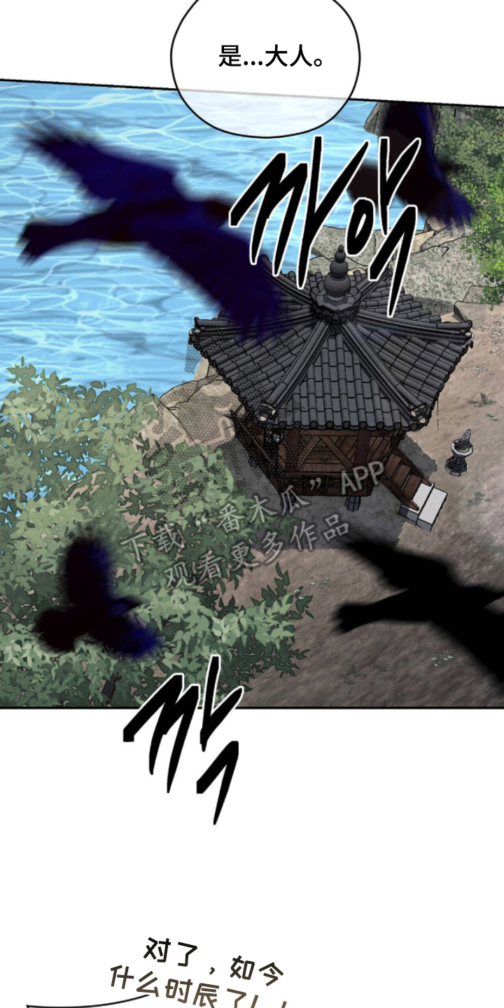 弦上知音漫画,第6章：无可奈何4图