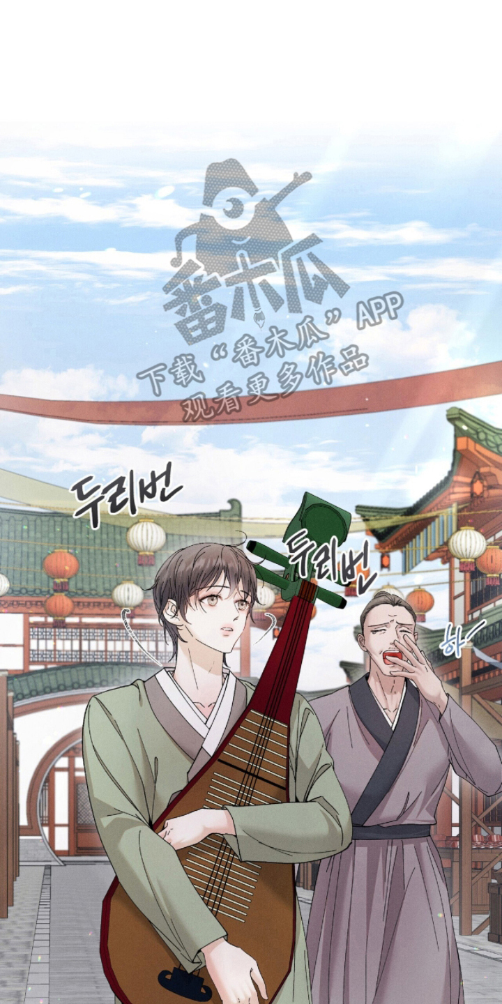 弦上知音漫画,第14章：师父1图