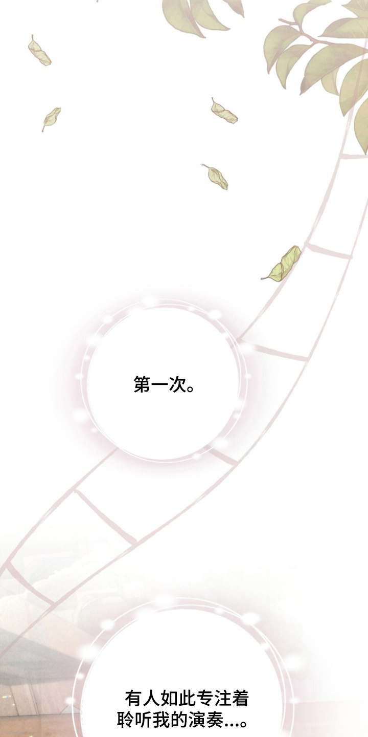 弦上知音漫画,第4章：恭敬不如从命2图