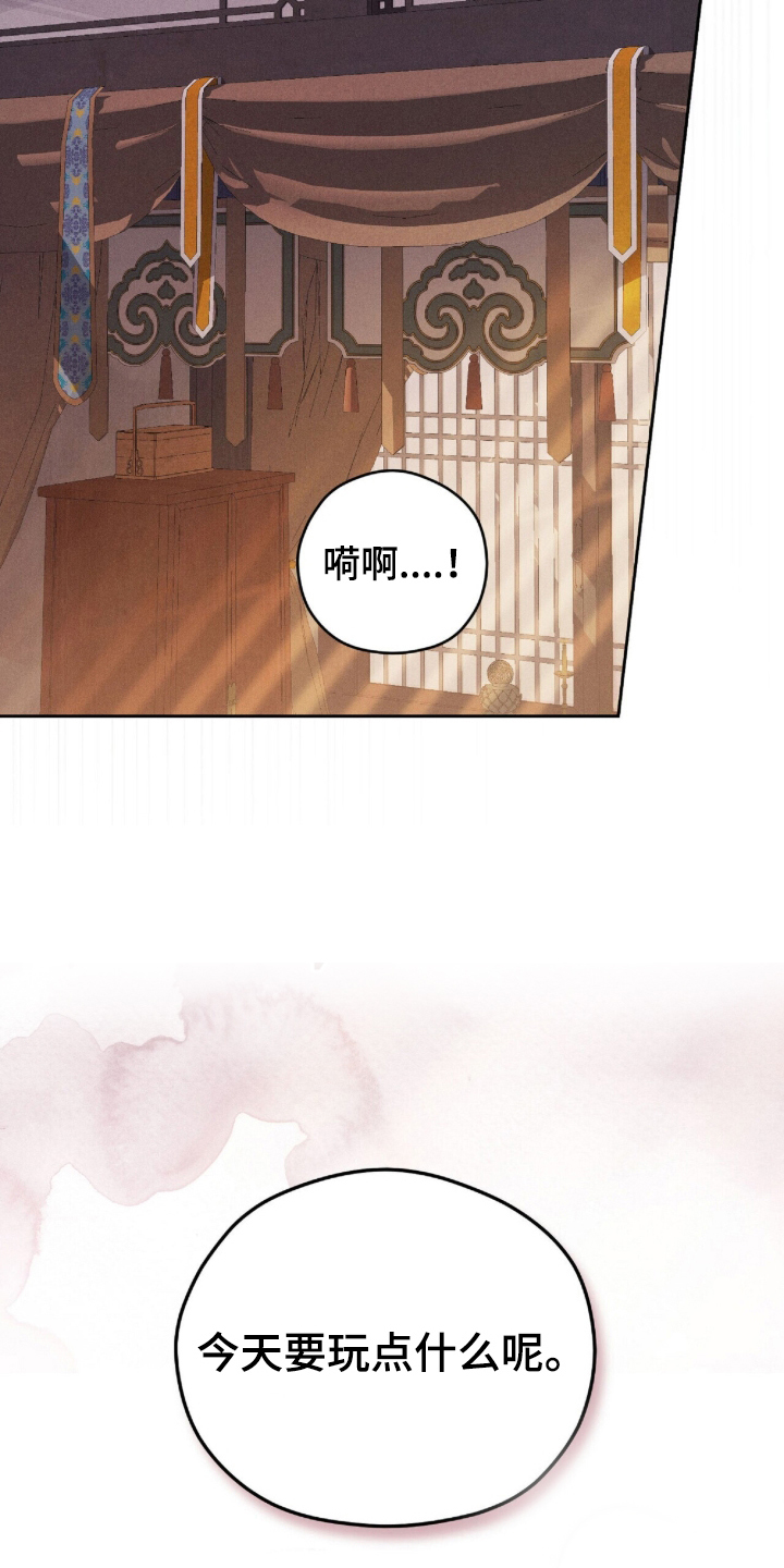 弦上知音漫画,第1章：那个男人的出现5图