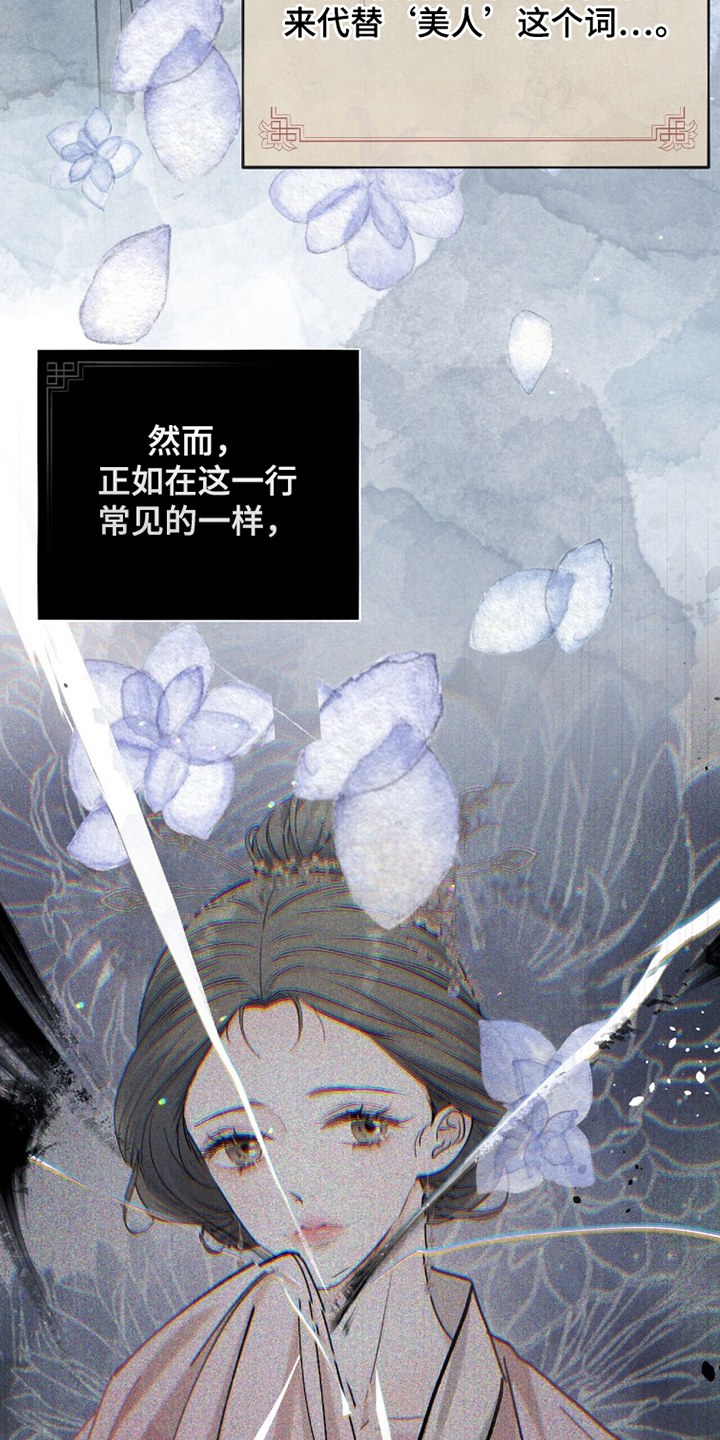 弦上知音漫画,第8章：两个条件2图