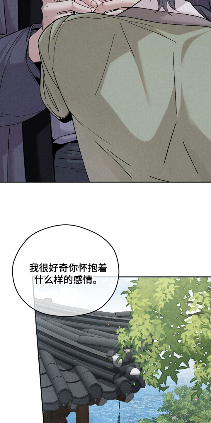 弦上知音漫画,第9章：指尖5图