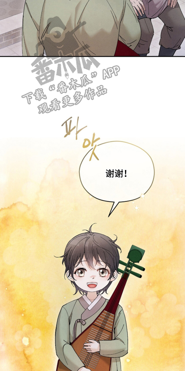 弦上知音漫画,第14章：师父4图