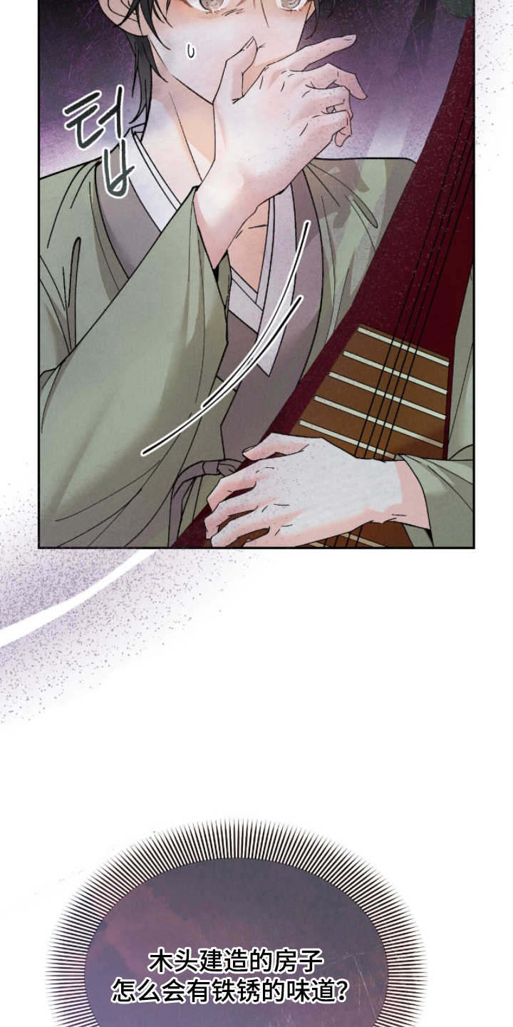 弦上知音漫画,第14章：师父3图