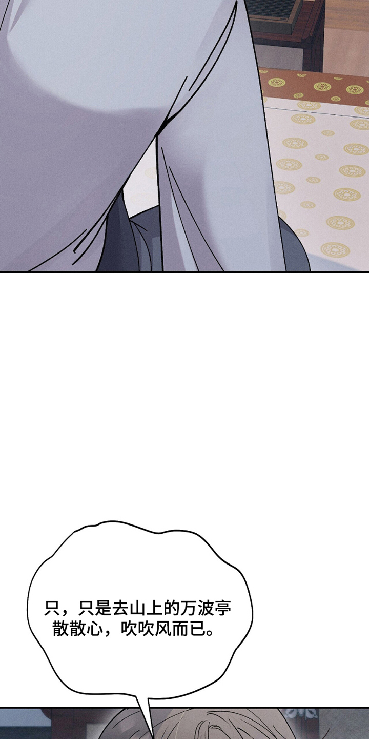 弦上知音漫画,第7章：有所好转5图