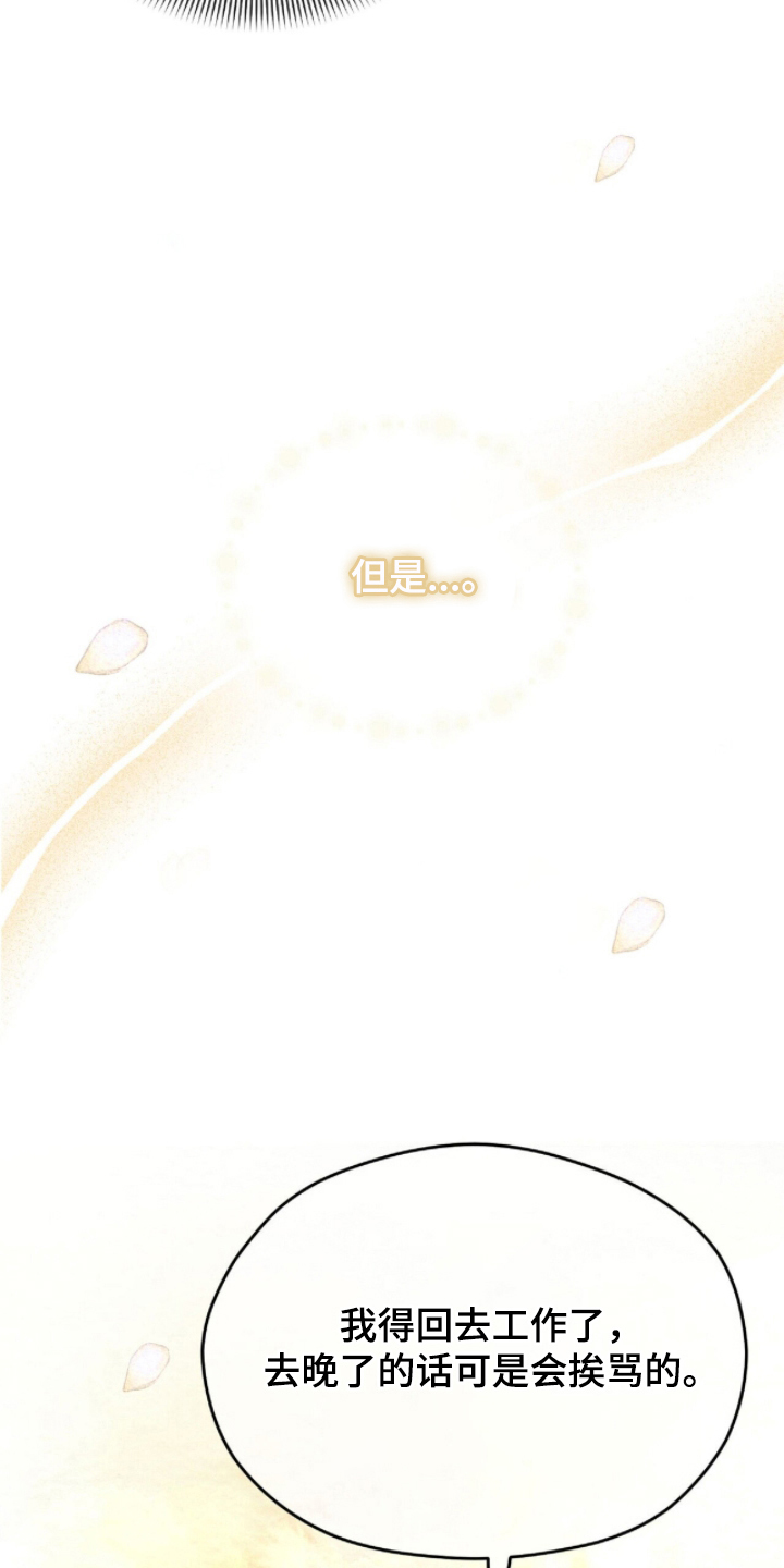 弦上知音漫画,第6章：无可奈何1图