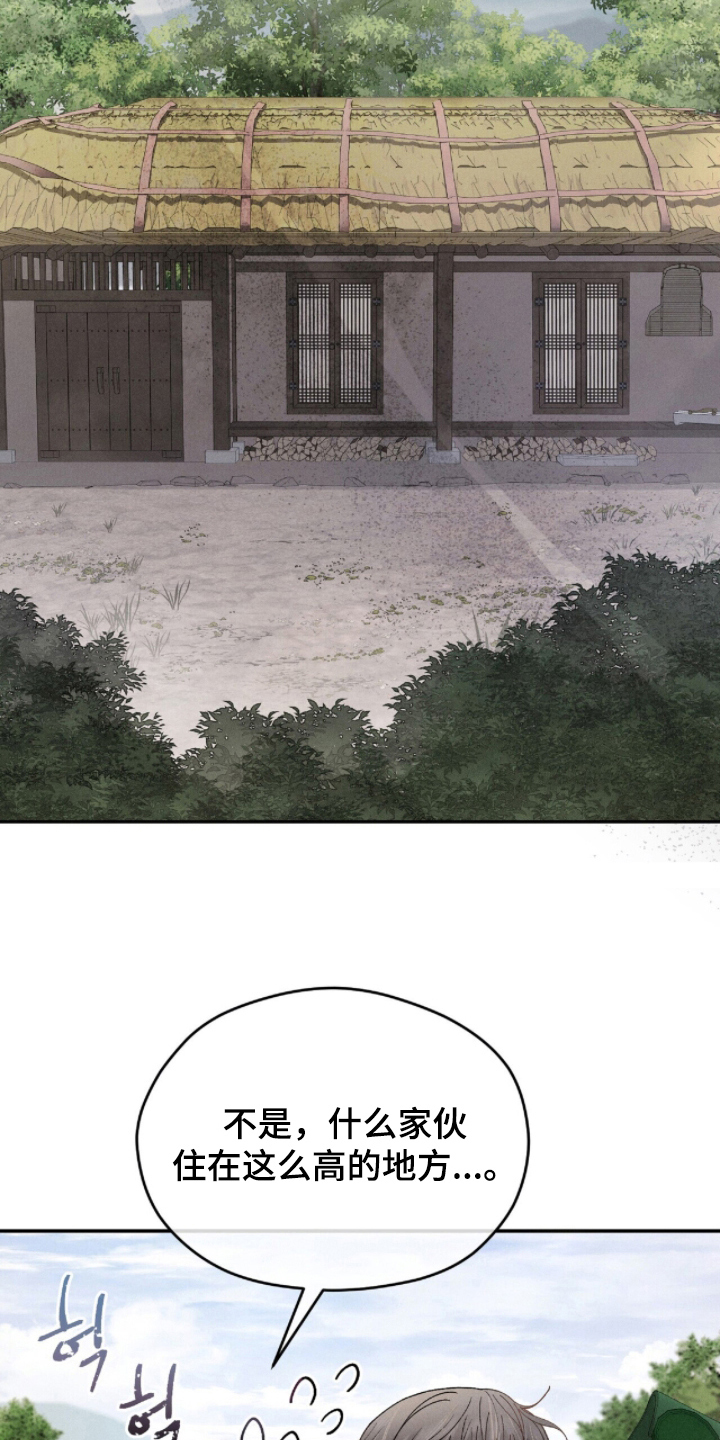 弦上知音漫画,第14章：师父1图