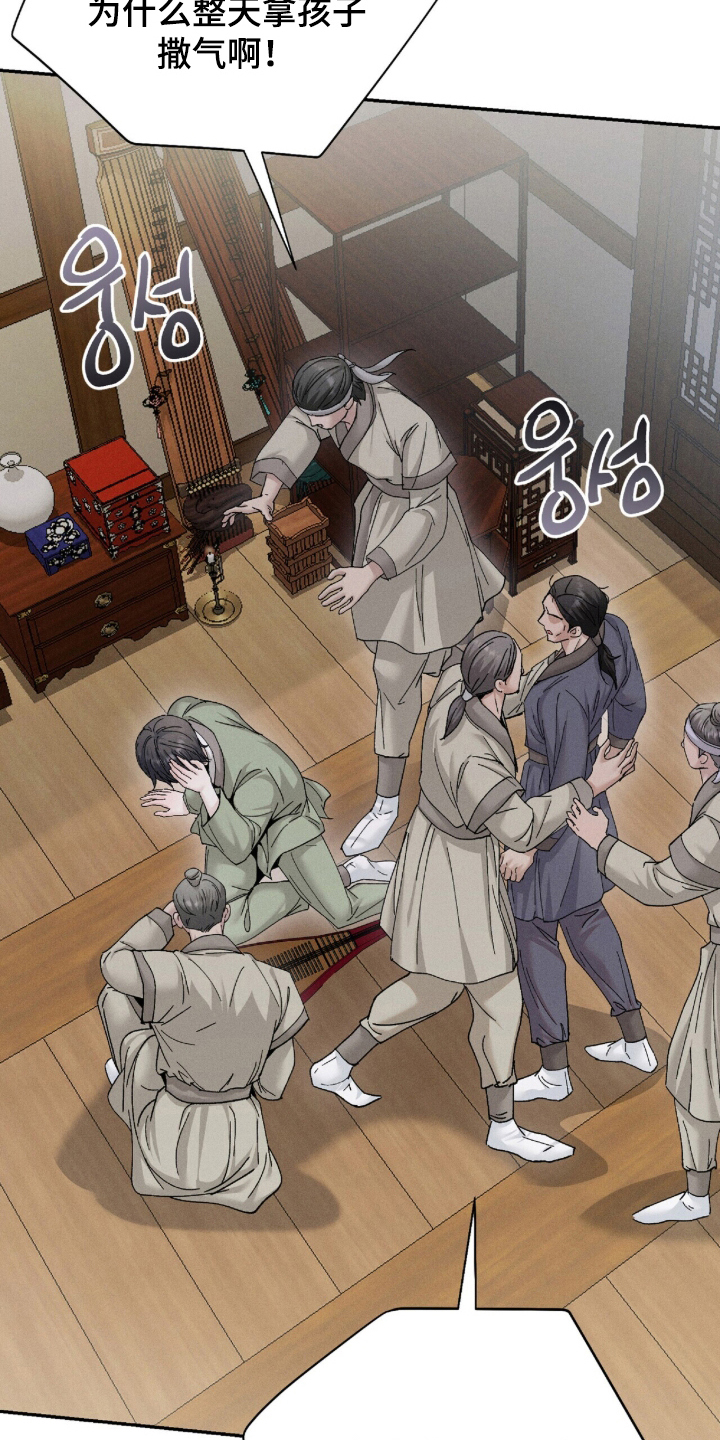 线上直播法律赛道漫画,第10章：欺负4图